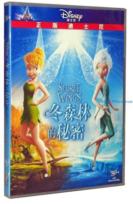 動畫片 奇妙仙子 冬森林的秘密 DVD9中英雙語卡通 兒童光盤視頻《振義影視〗