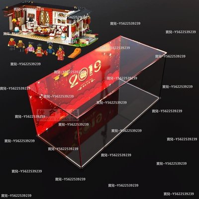 LEGO80102新年舞龍亞克力透明防塵展示盒模型透明展示盒~正品 促銷