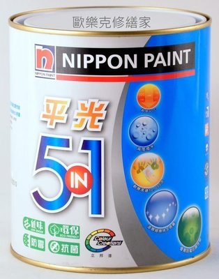 【歐樂克修繕家】NIPPON PAINT立邦漆5合1乳膠漆 1公升 免運
