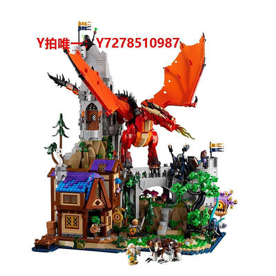 樂高LEGO樂高21348IDEAS創意系列紅龍傳說龍與地下城拼搭積木玩具禮物