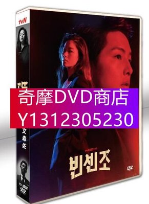DVD專賣 韓劇 文森佐/黑道律師文森佐/漩渦 宋仲基/全汝彬TV+OST 11DVD盒裝