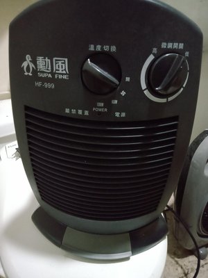 大媽桂二手屋，勳風 HF-999 陶瓷電暖器，電熱器，1200W，有風扇功能，可調溫度，寒流來襲，便宜賣