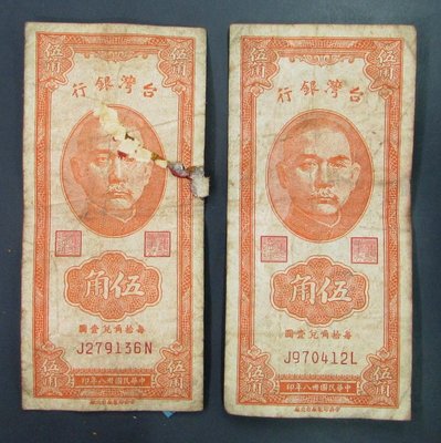 dp3718，民國38年，台灣銀行 5角紙幣2張。