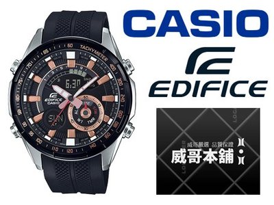 【威哥本舖】Casio台灣原廠公司貨 EDIFICE ERA-600PB-1A 指針及數位雙顯設計 ERA-600PB