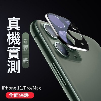 [] iPhone 11 Pro Max玻璃鏡頭貼蘋果XS MAX鈦合金鏡頭框I8P I6s IP7鏡頭保護貼-極巧
