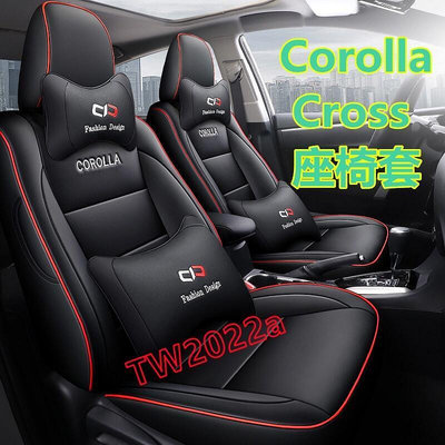 新款豐田Corolla Cross座椅套 全包圍舒適透氣四季通用座套 坐墊 Corolla Cros LT7