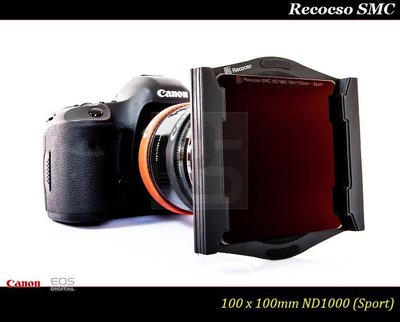 【方型架濾鏡套裝組】Recocso SMC ND1000 方型減光鏡 +高檔專用金屬支架