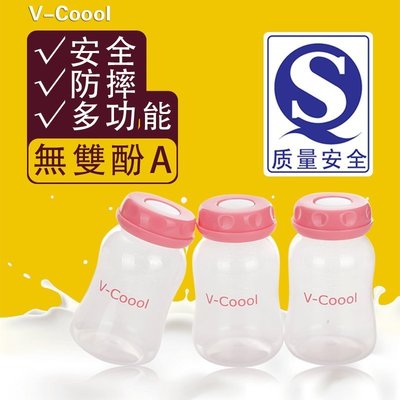 V-COOOL PP儲奶瓶標準150ML 1支 可接吸乳器 儲乳瓶 標準可接美樂或貝親等吸乳器
