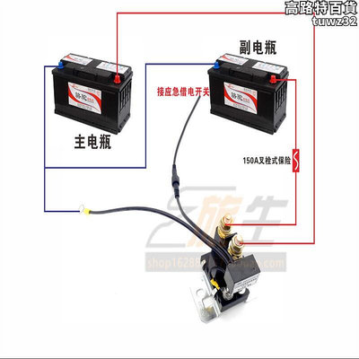 。房車雙隔離器 12v 24v 200a雙管理控制器 鋰鉛電通