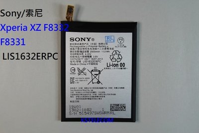 正品原裝Sony/索尼Xperia XZ F8332手機電板池