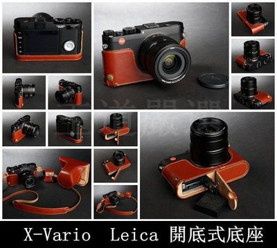 TP Leica XVario X (Mini M) typ107 113 頂級牛皮開底式真皮底座皮套 快拆電池
