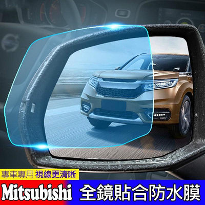 Mitsubishi 三菱 後視鏡 防水膜 Outlander  RVR 防霧 防雨 鋼化膜 貼膜 @车博士