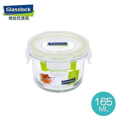 ☆JoyWay☆ 韓國製【Glasslock】 強化玻璃保鮮盒圓型165ml RP548 嬰兒副食品保存盒