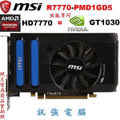 MSI 微星R7770-PMD1GD5顯示卡、DDR5、128Bit、二手良品〈效能等同 Nvidia GT1030〉