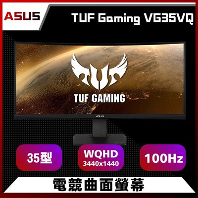 ASUS 華碩 TUF Gaming VG35VQ 35型 曲面電競螢幕 免卡分期/30期月付金
