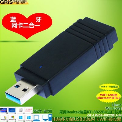 頻5G無線網卡USB藍芽適配器5.0二合一1000MWin11桌機電腦免驅動筆電WIFI接收電視機頂盒RTL8822BU