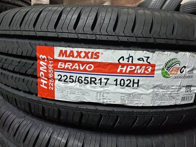 三重 近國道 ~佳林輪胎~ 瑪吉斯 HPM3 225/65/17 MAXXIS 四條合購/條 含3D定位 非 HP600