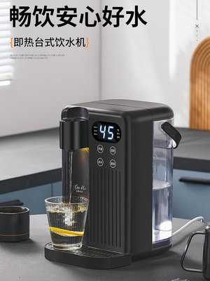 3L即熱飲水機速熱台式家用桌面開水瓶調溫電水壺110V美規台灣-西瓜鈣奶