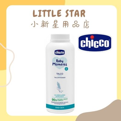 LITTLE STAR 小新星【Chicco-寶貝嬰兒植萃細緻爽身粉150g】CCB103970