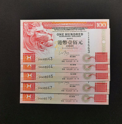 【二手】 1999年香港匯豐壹佰圓 UNC 全新未流通使用 單張14 錢幣 紙幣 硬幣【經典錢幣】