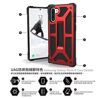 【UAG】Samsung Note10、Note10+ 頂級耐衝擊保護殼