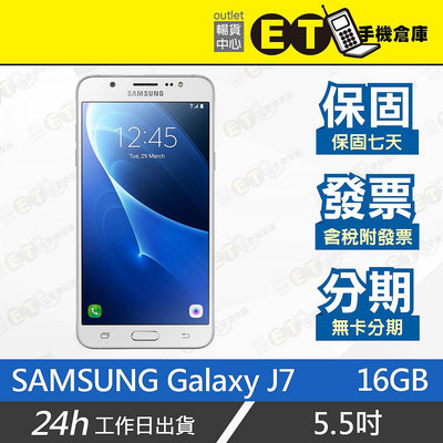 ET手機倉庫【特價★福利品 SAMSUNG Galaxy J7 2016 2+16G】J710GN（三星 備用機）附發票