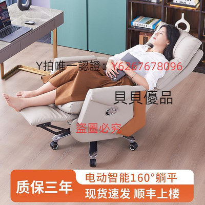 沙發椅 高端電動老板椅舒適久坐辦公室午睡按摩可躺電腦椅家用真皮辦公椅