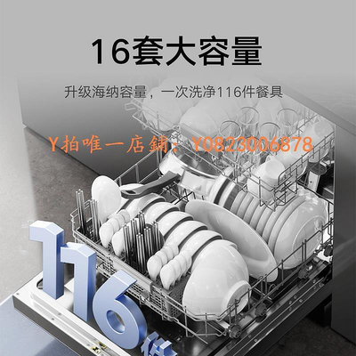 洗碗機 小米米家獨嵌兩用洗碗機16套N1智能開關門大容量強效清潔除菌烘干