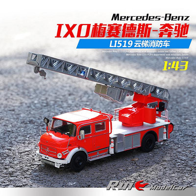 收藏模型車 車模型 1:43 IXO梅賽德斯奔馳Benz L1519云梯消防車合金仿真汽車模型