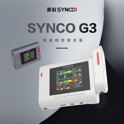 台灣現貨 奉科 SYNCO G3 一對二 無線錄音麥克風 OTG 無線麥克風 隨身小蜜蜂 麥克風 無線領夾麥克風
