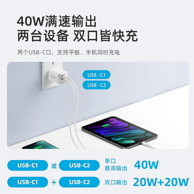 手機配件 Anker安克40W雙C口PD20W適用iphone15手機27W頭14plus蘋果13promax十五pm插頭35W雙口typec正品por