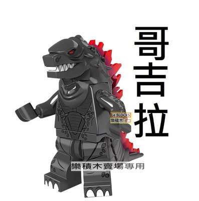 K2樂積木【當日出貨】品高 哥吉拉 Godzilla 袋裝 非樂高LEGO相容 怪獸 摩斯拉 雙頭龍  電影pg1126