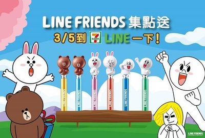 7-11 LINE Friends 立體公仔 耳機塞+觸控/原子兩用筆【6款任選一款80元】另有小熊學校