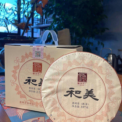 2021年福海茶廠和美熟茶,采用7年老陳料,湯感醇厚甜潤 自帶禮盒