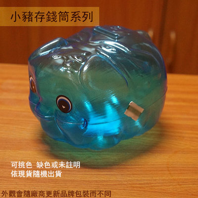 :::建弟工坊:::台灣製 小豬存錢筒 (中豬 2號) 豬公 撲滿 復古 儲錢罐 塑膠撲滿 小豬公