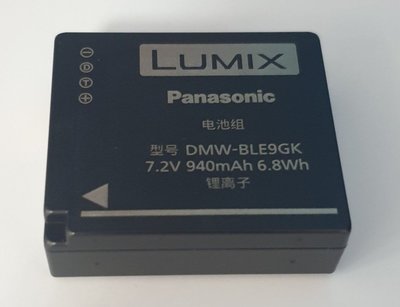 全新 Panasonic DMW-BLE9 = BLE9E = BLG10e 原廠電池 原廠鋰電池 密封包裝