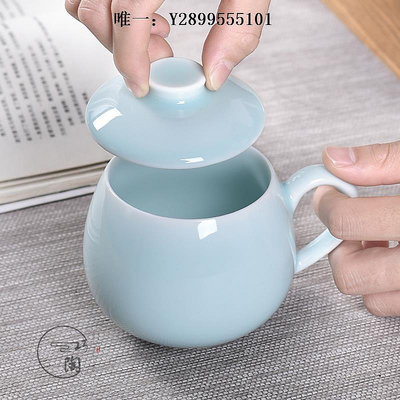 陶瓷杯巧陶龍泉杯青瓷茶杯陶瓷馬克杯帶蓋泡茶杯子辦公水杯個人會議定制茶杯