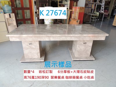 K27674 展示樣品 190-80 大理石紋 咖啡簡餐桌 營業餐桌 @ 咖啡桌 餐桌 簡餐桌 聯合二手倉庫中科店