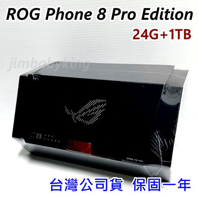 現貨一台 全新未拆 華碩 ASUS ROG Phone 8 Pro Edition 24G+1TB AI2401 黑色 台灣公司貨 保固一年 高雄可面交