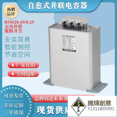 電力電容器無功補償控制器450v三相自愈式并聯電容器BSMJ系列電容.