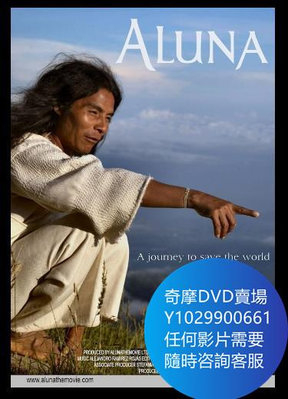 DVD 海量影片賣場 Aluna 紀錄片 2012年