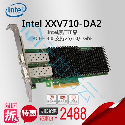 Intel XXV710-DA2 英特爾 25G雙端口網路適配器 10000M網卡原裝正品