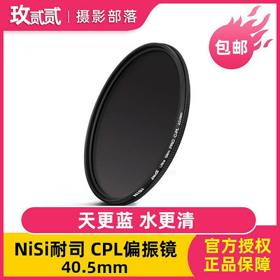 眾信優品 NiSi耐司 CPL偏振鏡40.5mm濾鏡 NEX-5T 5R 3N 16-50微單a5000SY1395