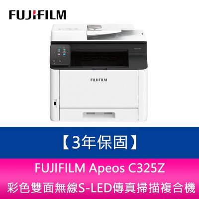 【新北中和】【登錄升級3年保固】 富士軟片 FUJIFILM Apeos C325Z彩色雙面無線S-LED傳真掃描複合機