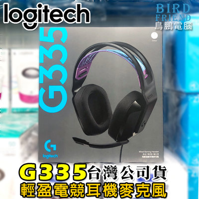 【鳥鵬電腦】logitech 羅技 G335 有線遊戲耳機麥克風 黑 240公克 輕盈 DISCORD 認證 台灣公司貨