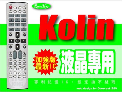 【遙控王】KOLIN歌林液晶電視專用型遙控器RC-L6D、RC-L8D、KLT-2765、KLT-322、KLT-323