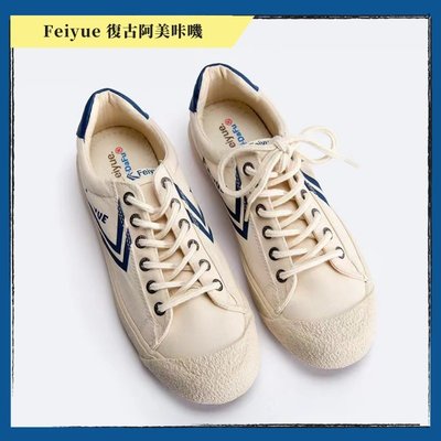 糖果小屋DAFU | Feiyue 阿美咔嘰復古帆布鞋 | 3色 | 男女同款34-46