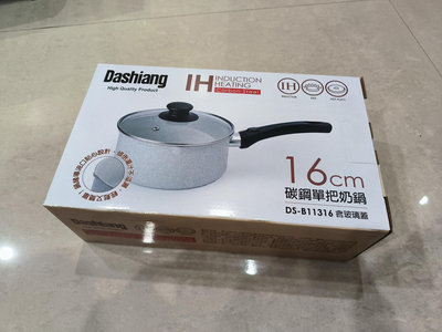 Dashiang 16cmw碳鋼單把奶鍋DS-B11316 個人鍋 碳鋼鍋