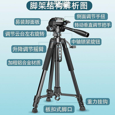 【現貨】相機腳架 手機腳架 三腳架 攝影腳架 專業雙手機直播支架補光燈網紅戶外落地通用多功能抖音視頻三腳架