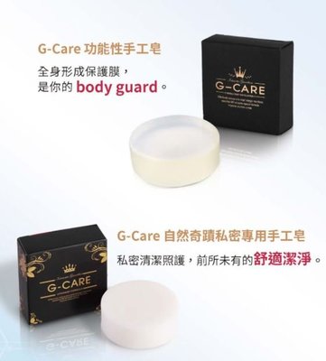 鼎飛臻坊 現貨 台灣MIT ECO自然奇蹟 G-Care 酵素手工皂 活菌皂